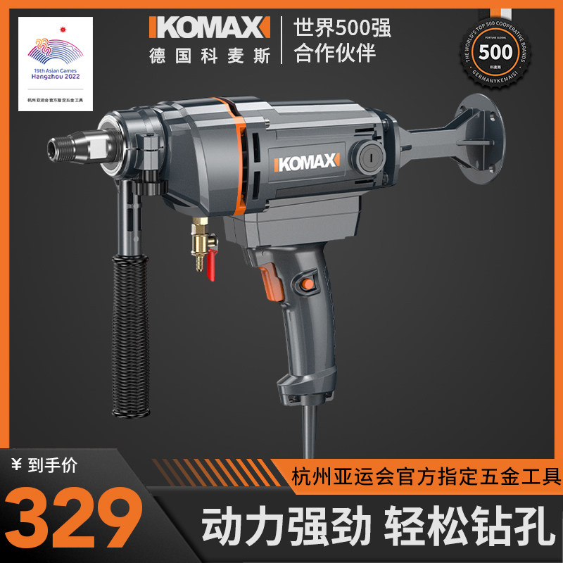 水钻机两用钻孔机手持台式水转打孔打洞神器电动打孔机空调大功率