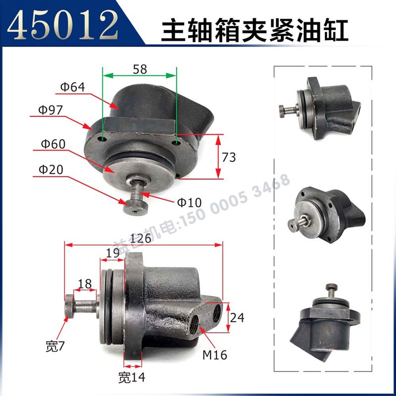 沈阳中捷摇臂钻夹紧 Z3050*16/1主轴箱夹紧油缸总成 上海五东配件