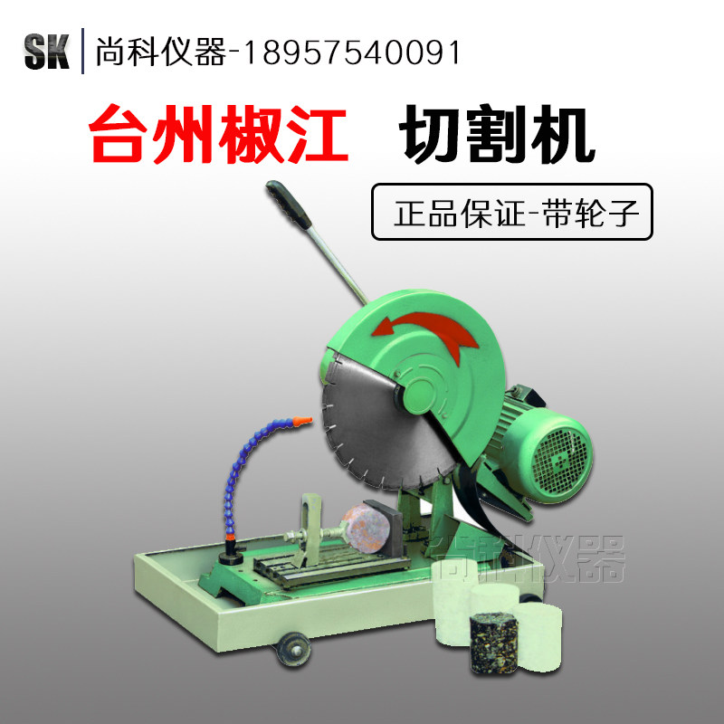 HQP-150混凝土切片机芯样切割机 砌墙砖用切割机单面切割机厂家