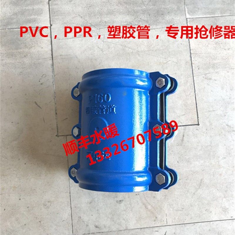 塑胶直身管哈夫节抢修器塑胶水管补漏器管道抱箍开边快接PEPVCPPR