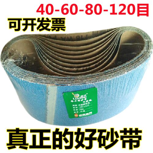 绿洲100*610砂带40/60/80/120目红兰砂坦克坡口机抛光不锈钢打磨