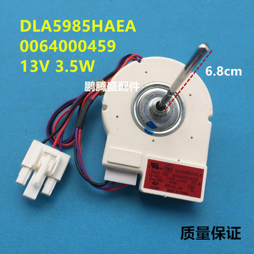 适用海尔冰箱冷冻直流风机BCD-550WE,BCD-539WL,BCD-518WS风扇