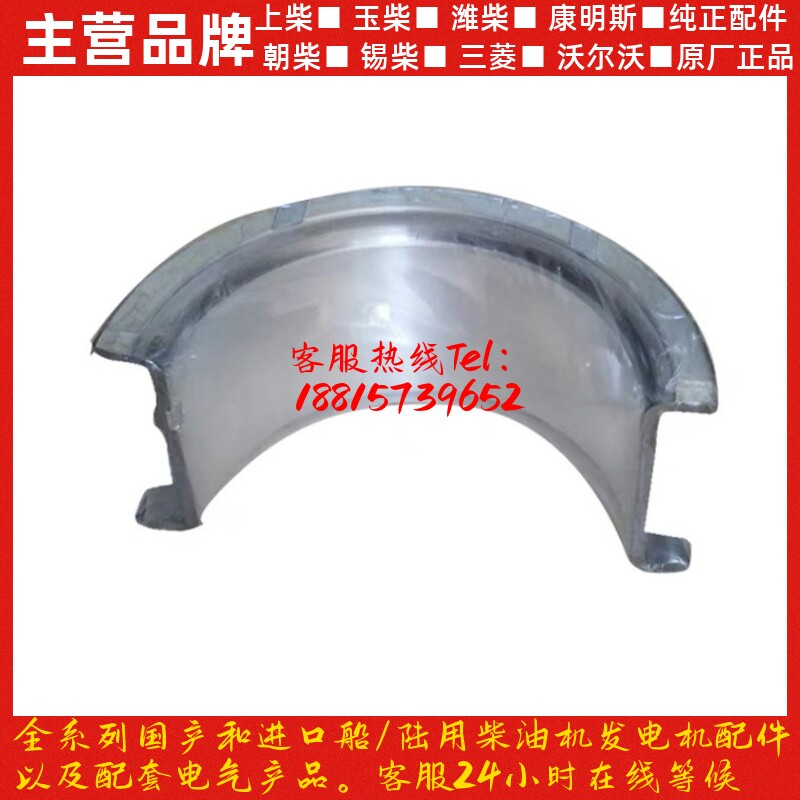 潍坊潍柴柴油发动机华丰4100/4102止推瓦4105/4108/6105止推片