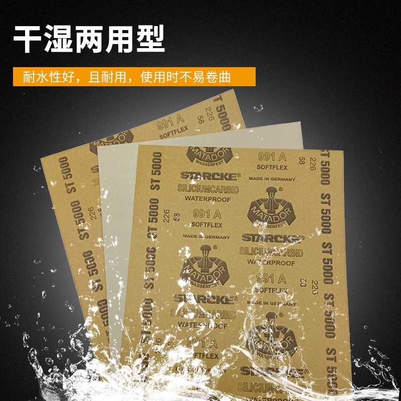 德国进口勇士砂纸文玩抛光水砂纸超细打磨边角料干湿水磨两用砂纸