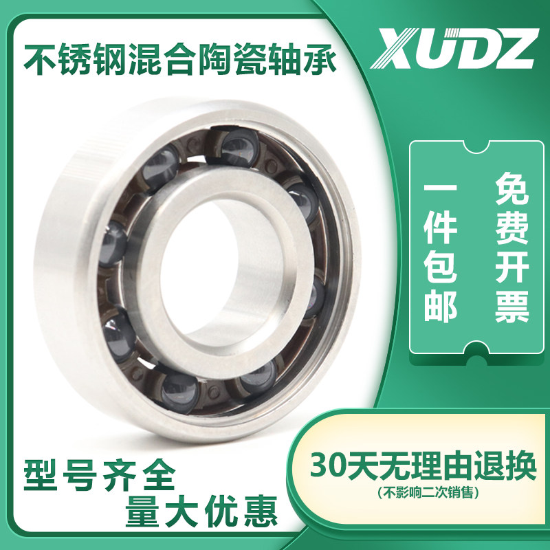 XUNDAZC 混合陶瓷轴承6009 内径45 外径75 厚度16 精密高速