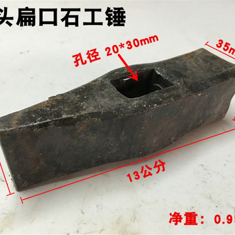 铁匠锻打石工锤淬火开山锤开锤铁榔头扁头锤破石锤碎石锤土打铁锤