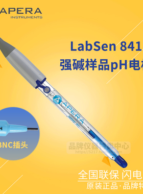 上海三信 LabSen841 高温强碱样品pH复合电极 BNC