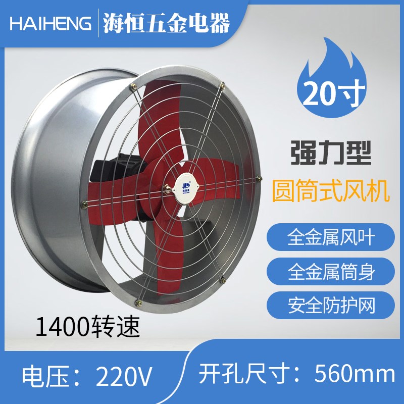 强力抽风机换气扇排气扇厨房油烟静音圆筒轴流管道排风扇墙壁20寸