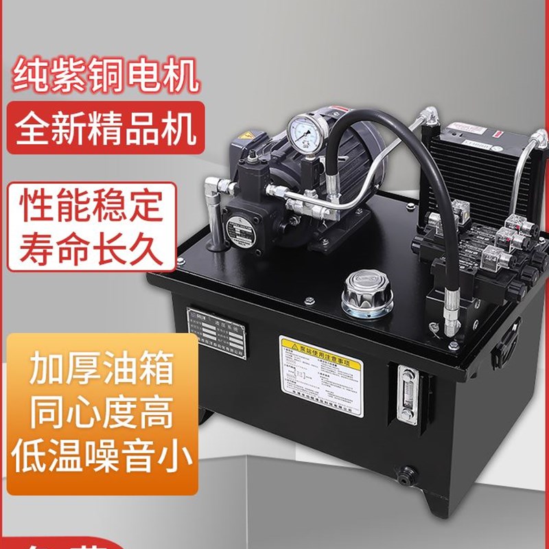 液压站液压系统总成泵站小型微型油压机液压缸液压系统油泵站定制
