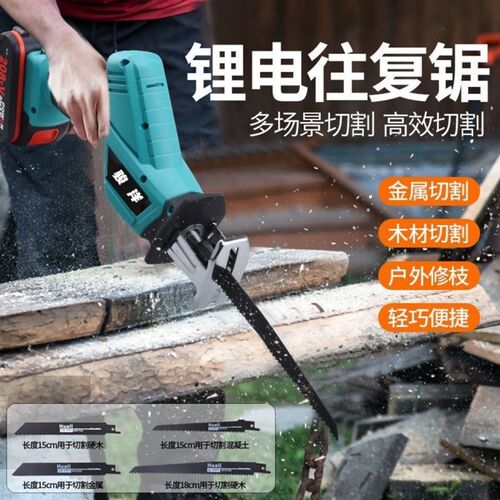 德国手持电动充电式往复锯马刀锯大容量家用手锯户外切割锂电锯子