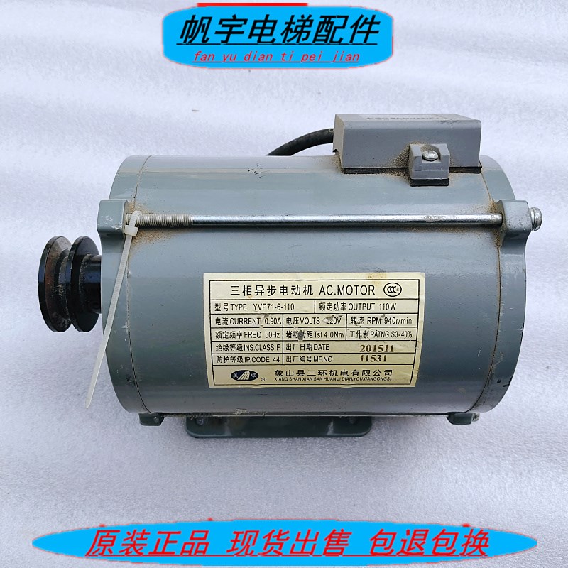 象山三环门机马达YVP71-6-110W三相异步电动机门电机电梯配件