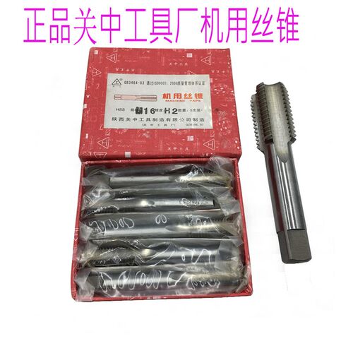 正宗陕西关中机用丝锥M22M24M25M26M27M30M33X3X2X1.5高速钢老标