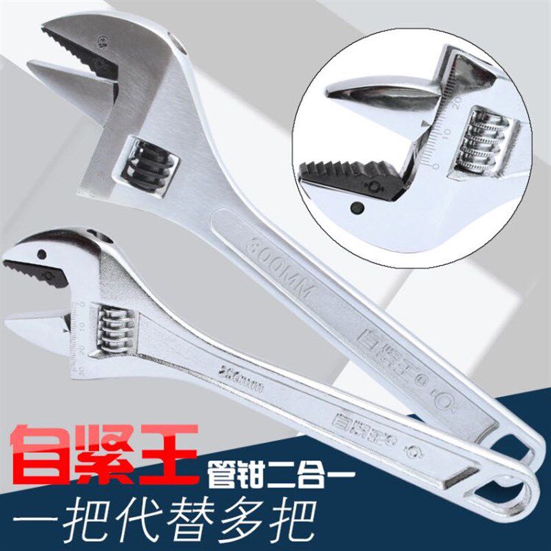 多功能万用活动活口万能扳手自紧王扳手快速开口管钳扳子工具