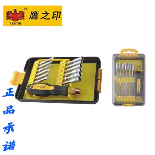 13件电讯批组套螺丝旋具螺丝批组合套装 95118鹰之印工具磁性公制