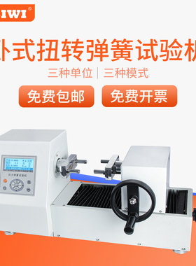 卧式弹簧拉力扭矩测试仪 扭转弹簧SDT-10涡卷扭力测试仪力矩