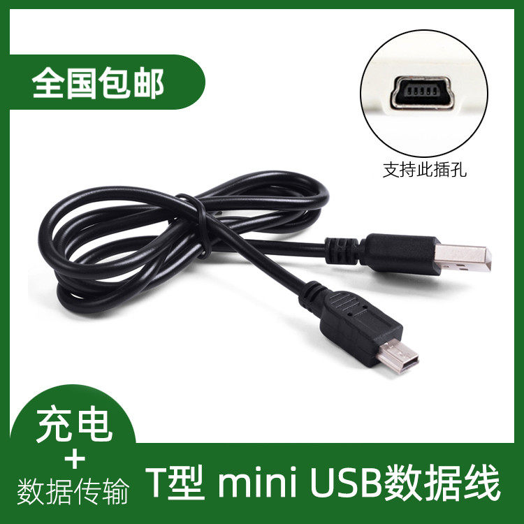 适用 凡丁F1 F201老人插卡收音机小音箱 迷你MP3音响充电器数据线
