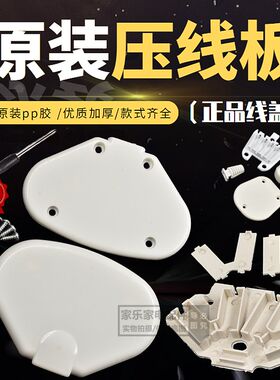 原装电热毯开关单控双控开关接线盒压线帽接线盖接线板开关加厚款