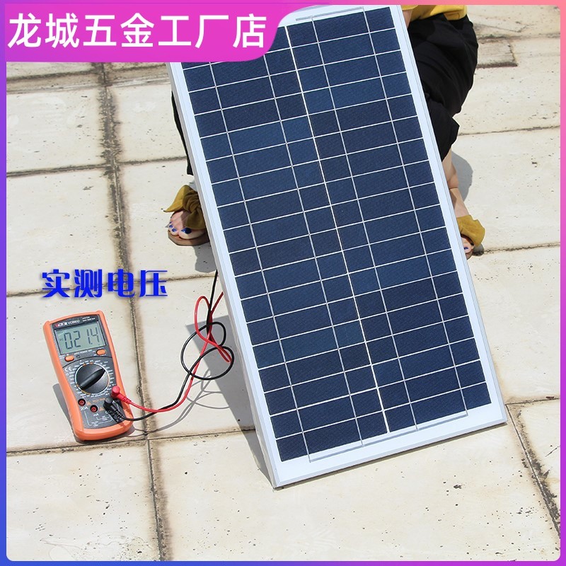 包邮多晶太阳能电池板18V30W单晶50W100W充12V电瓶锂电池充电板