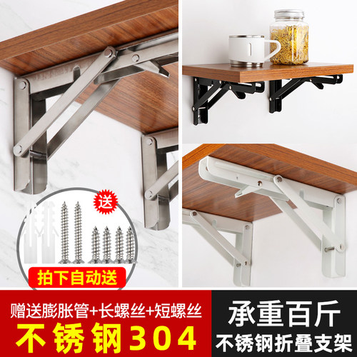 304不锈钢墙上可折叠活动伸缩隔板置物架三角架层板托架直角支架L