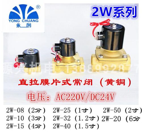 电磁阀2W-025-08/040-10/160-15/200-20/250-25/300-40/500-50