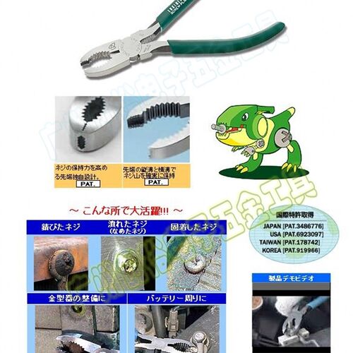 日本engineer工程师 PZ-55螺丝拔钳 螺丝起拔钳 钳口凹型