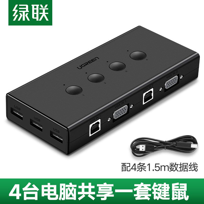 绿联kvm切换器VGA分配四进一出显示屏键鼠dnf4口同步印机共享器