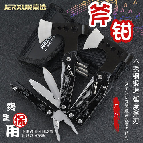京选多功能折叠斧头野外户外迷你小锤子车载应急逃生破窗组合工具
