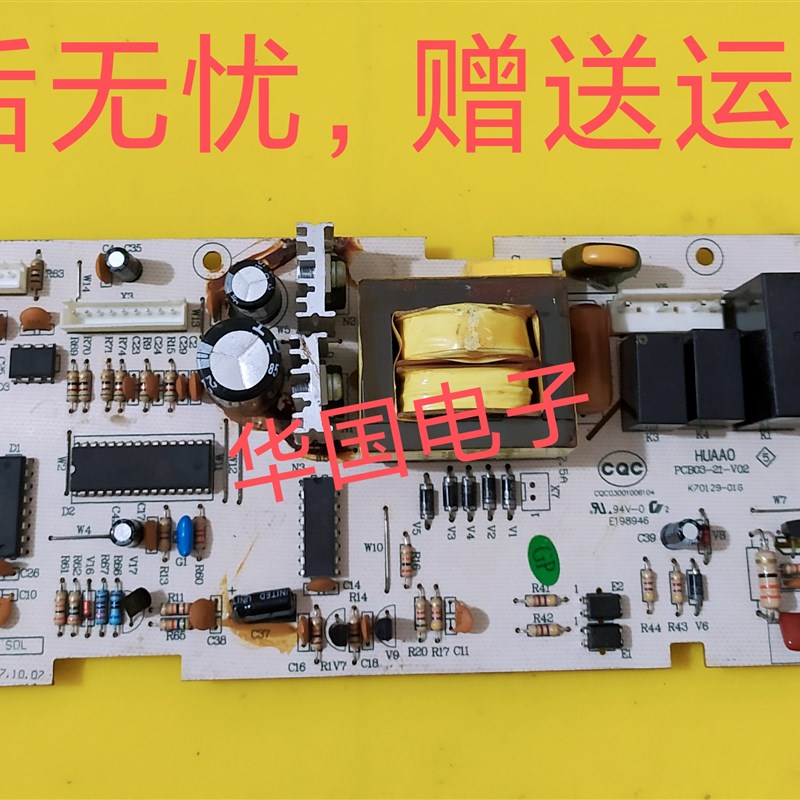 BCD-288WYM PCB03-21-V02 3  原装拆机冰箱电源板,显示板 显示屏