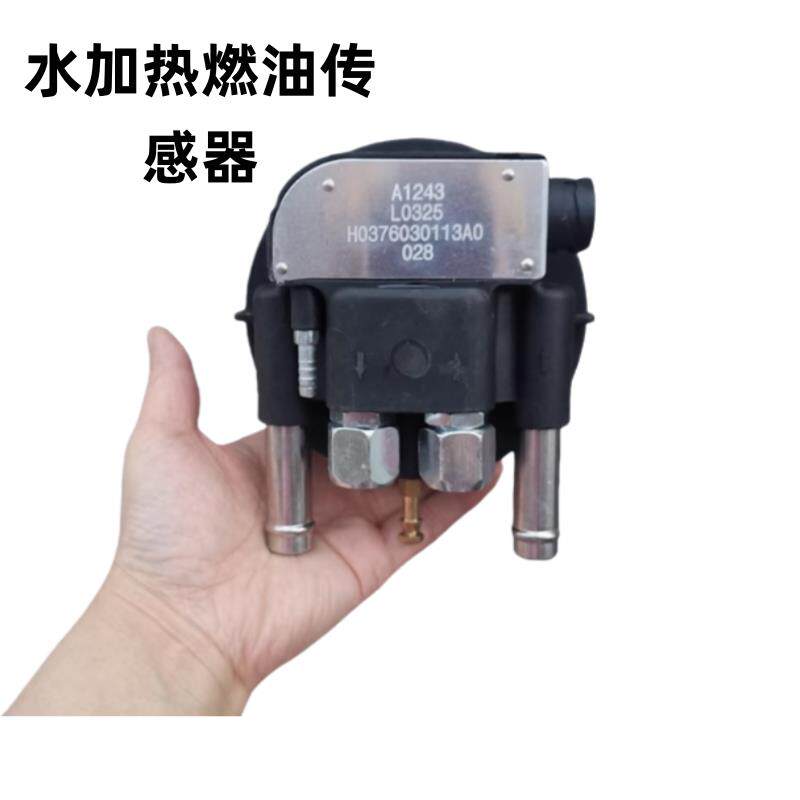 适配戴姆勒欧曼汽车货车GTL水加热燃油传感器EST水加热油箱浮子TX