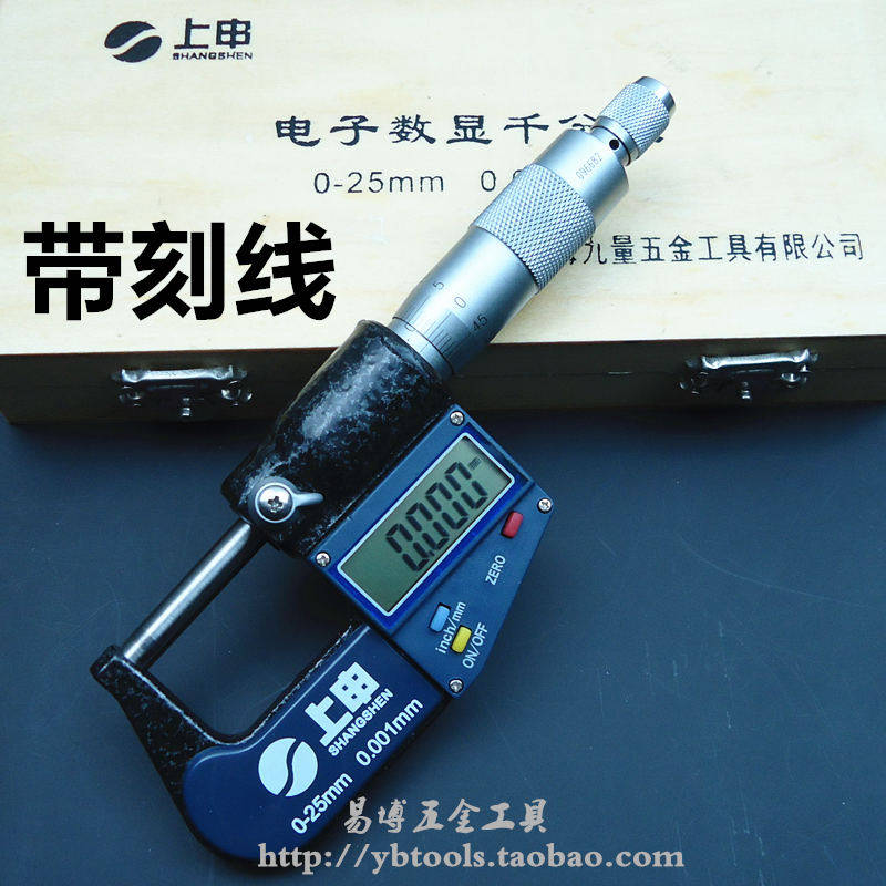 上申 电子刻线千分尺 数显外径千分尺0-25-50-75-100-300mm千分尺