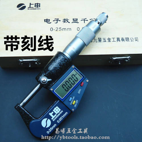 上申 电子刻线千分尺 数显外径千分尺0-25-50-75-100-300mm千分尺