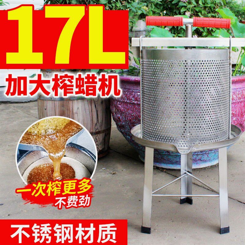德国进口新款榨蜡机家用17L大容量压蜜机压榨士蜂蜜专用取蜜机蜜