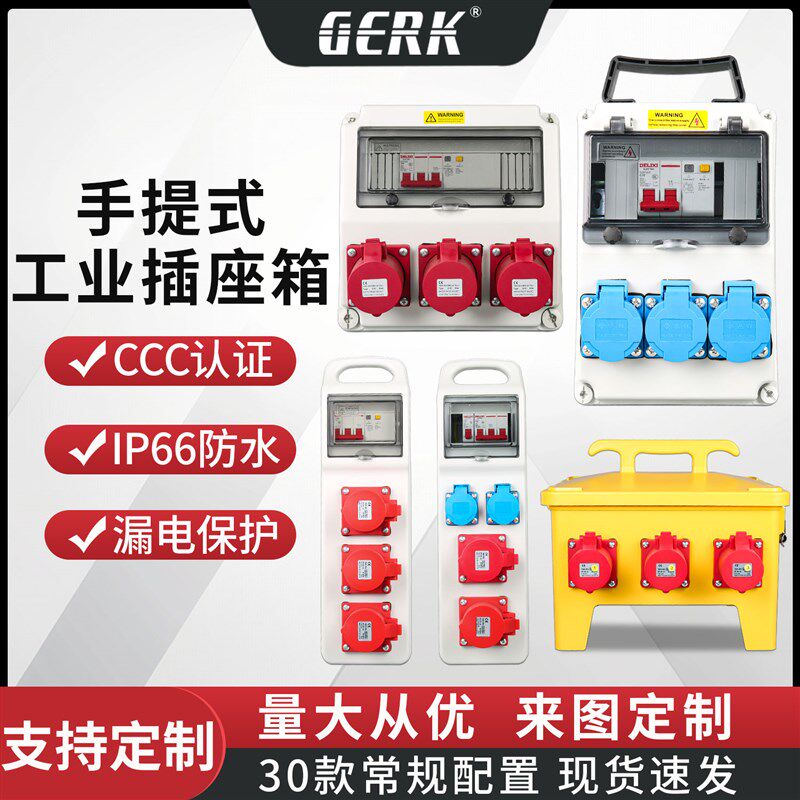 工业手提式插座箱IP66三相工地临时移动配电箱防水防尘检修电源箱