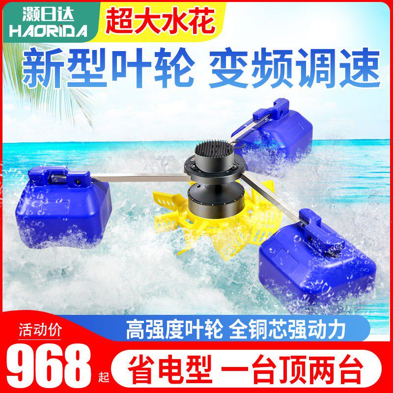 德国进口永磁变频鱼塘增氧机全自动220V大功率增氧泵大型养殖鱼池