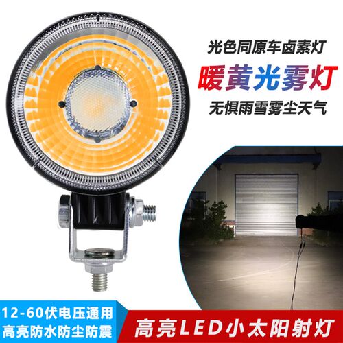 货车LED倒车灯射灯卡车边灯小太阳轮胎灯侧灯24V12V超亮防水照地
