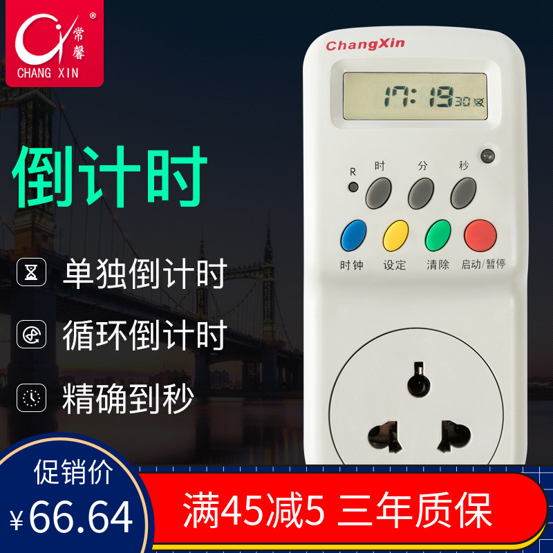 秒控延时定时插座常新TDS02W电动车电瓶断电防过充倒计时循环设置