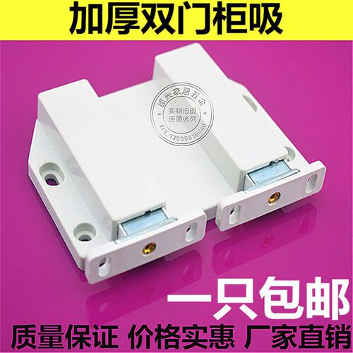 正品品质 玻璃双门磁碰磁吸 整体橱柜门吸 门碰柜吸 玻璃按弹式门