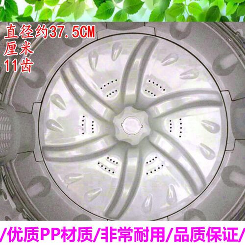 适于小天鹅自动洗衣机TB70-X5018CL(S)波轮底盘通用涡转盘 37.5CM