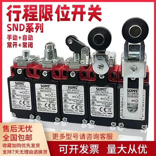 SUNS三实全新现货限位开关SN4108-SP-C 4104 SN4100-SP SN4111 41