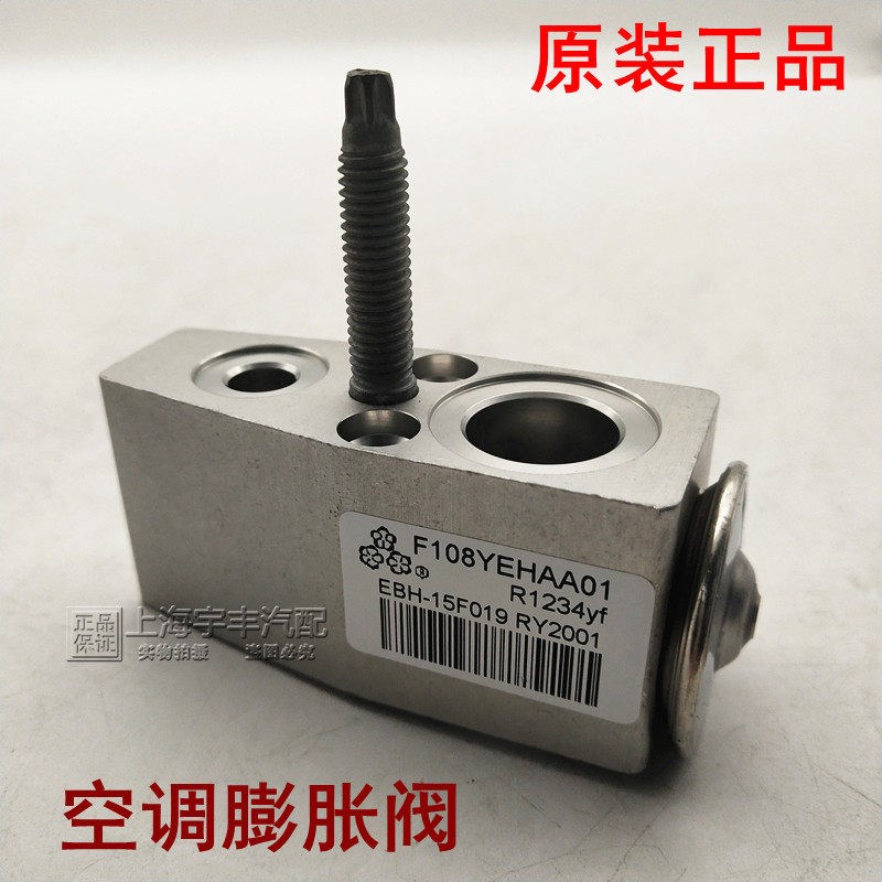 适用雪佛兰科鲁兹迈锐宝新君威新君越英朗空调膨胀阀空调压力开