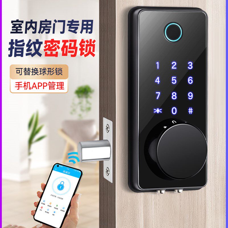 APP智能感应辅助锁公寓出租房长短租期遥控锁家用球形蓝牙密码锁