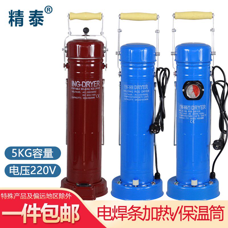 220V5公斤带温度显示可调温电焊条烘干桶保温筒TRB-5G/DHT-10公斤