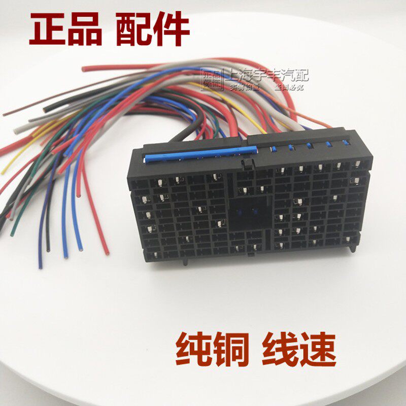 适用别克君威GL8商务车发动机线束接头 风扇继电器底座 保险丝盒