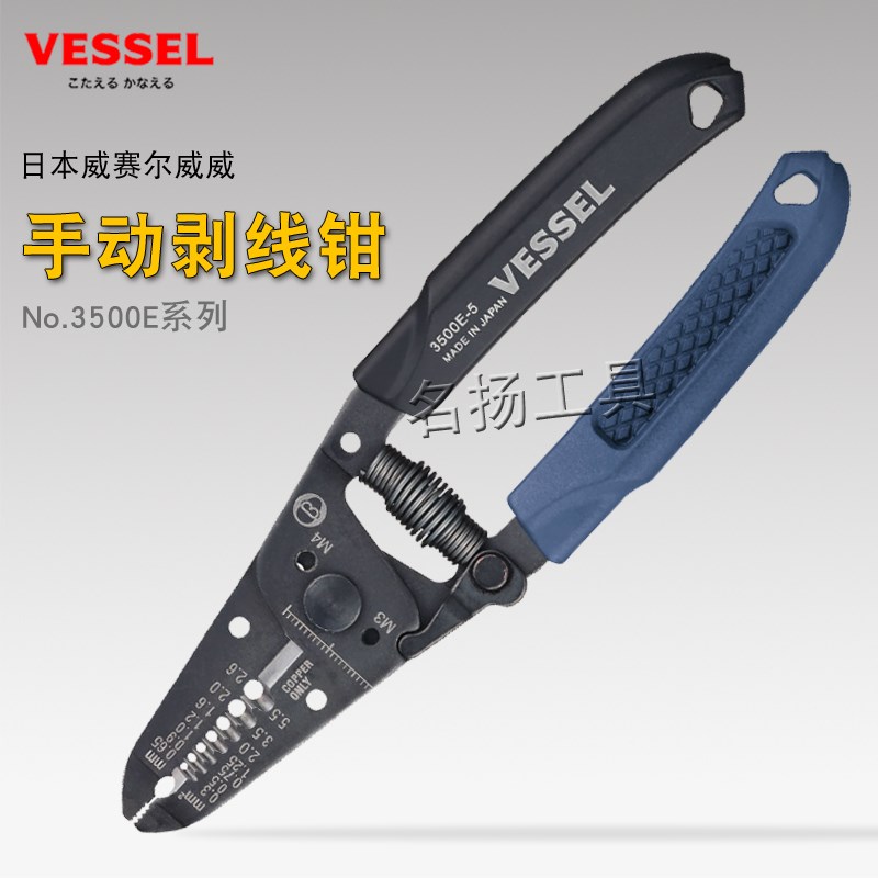 原装日本VESSEL威威电工剥线钳工具多功能电线剪切剪断线拔线钳子