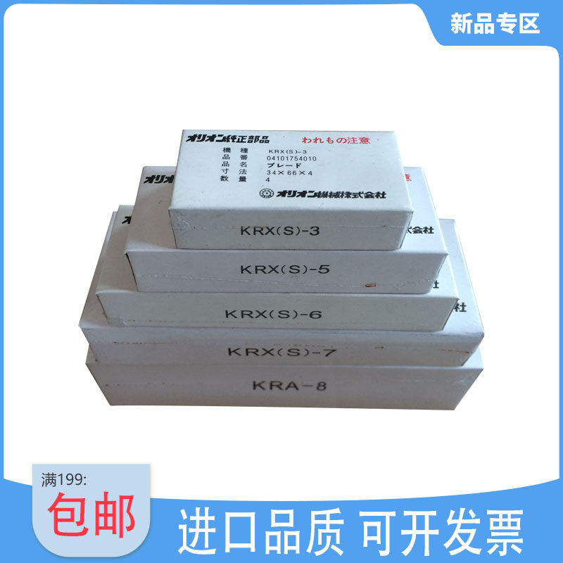 Orion好利旺真空泵碳片KRX6风气泵CBX40 KRF40石墨片旋片刮片包邮