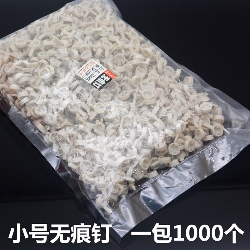 免打孔无痕钉相框挂钩背板挂隐形照片墙钉纸板扣挂婚纱照小号钉