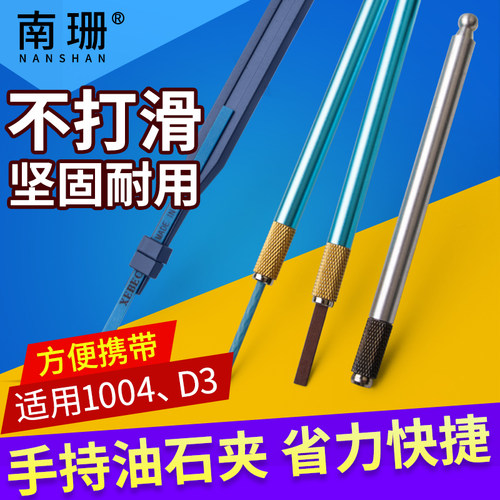 纤维油石夹1004圆条D3手用夹柄玉石玉器抛光条精磨便携式模具打磨