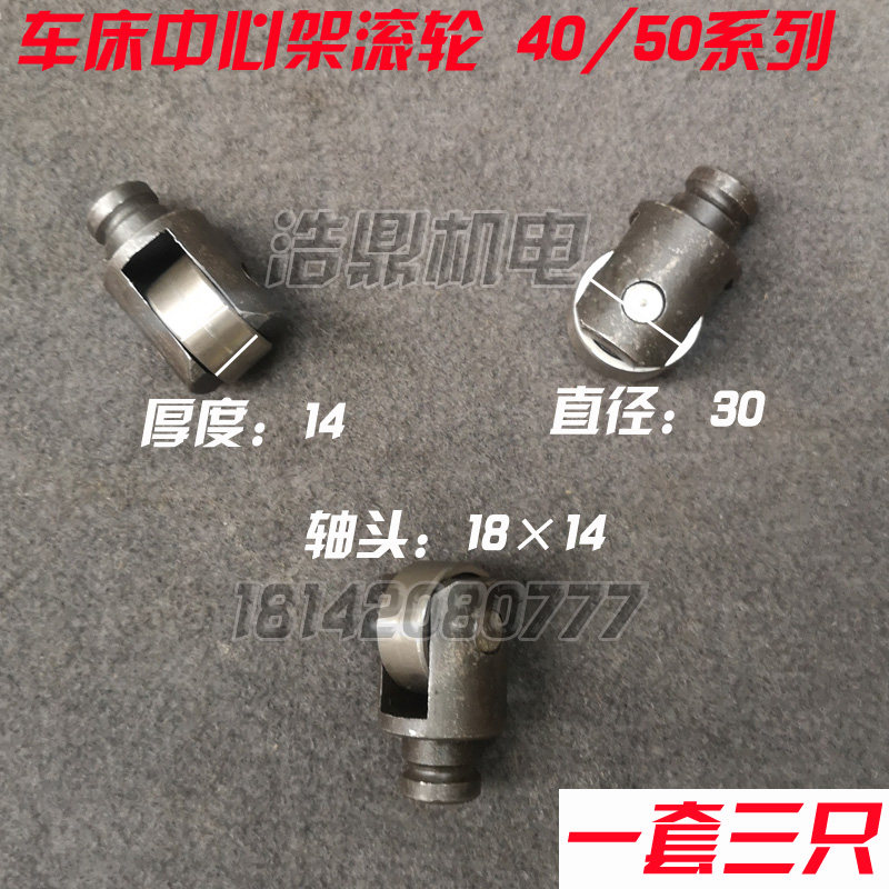 沈阳大连云南玉溪太原中心架配件 滚动顶头体 轴承支架 滚轮