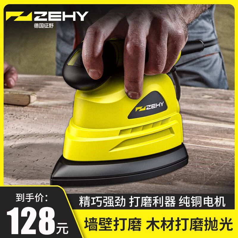 平板砂光机木材地板墙面打磨机木工木板抛光砂纸腻子小型干磨机
