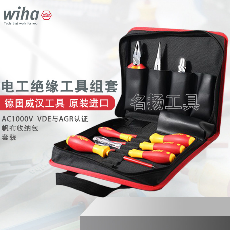 原装德国wiha威汉耐高压钢丝斜口尖嘴钳螺丝起子电工绝缘工具9001